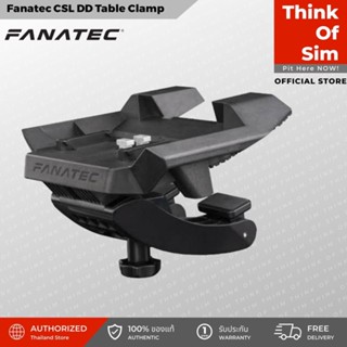 ชุดเล่นเกม Fanatec CSL DD Table Clamp [ส่งฟรี]