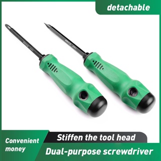 ไขควงหัวสลับ (ปากแบน + ปากแฉก) 2 IN 1 รุ่น ( 2 in 1 Screwdriver Set ) - ไขควงสลับ