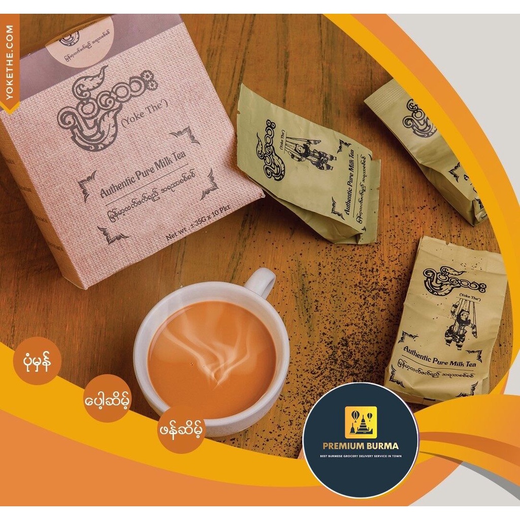 ရုပ်သေး မြန်မာ့လက်ဖက်ရည်ရသာစစ် Yoke The' ပုံမှန်အရသာ 5ထုပ် ဘူး Yoke The' Authentic Pure Milk Tea - R