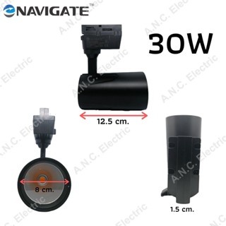 แสงจ้ามาก Navigate โคมแทรคไลท์ รุ่น A3 LED COB 30W สำหรับติดราง