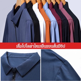 เสื้อโปโล ผ้าเรยอน แฟชั่นสําหรับผู้ชาย