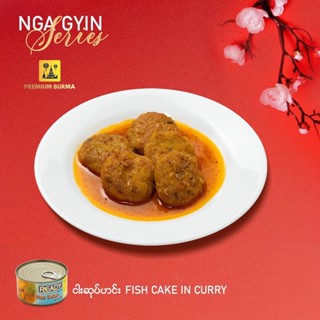 ငါးဆုပ်ဟင်း READY Fish Cake Curry