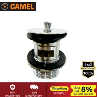 CAMEL สะดืออ่างล้างหน้า แบบดึง 3853-A รุ่น CM102    (สีโครมเมี่ยม)