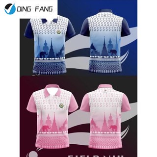 Dingfang ใหม่ เสื้อกรมส่งเสริมการปกครองท้องถิ่น ลายขอ สีน้ำเงิน และ สีชมพู ผ้ากีฬาอย่างดี จำนวนจำกัด