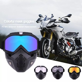 อะไหล่หมวกกันน็อค หน้ากากหมวกกันน็อค แว่นตาปั่นจักรยาน กันลม แว่นตาขับรถ Motorcycle goggles หน้ากากนิรภัย กันแสงแดด