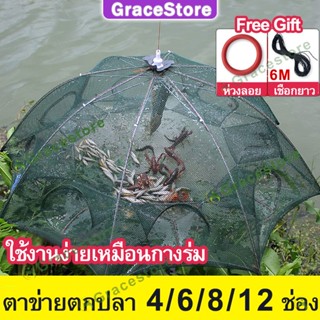 【Grace】ตาข่ายดักปลา อวนดักปลา กระชังเลียงปลา ที่ดักกุ้งฝอย ไซดักปลา ยอยกปลา กระชังบกปู ที่ดักปลาไหล กระชังเลี้ยงปลา