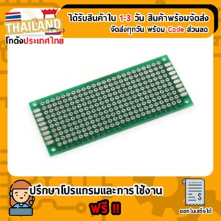 Prototype PCB Board 3x7 cm สีเขียว แผ่นปริ้นไข่ปลา แผ่นปริ๊นอเนกประสงค์ (เก็บเงินปลายทาง พร้อมส่ง 24 ชั่วโมง)