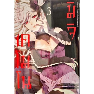 เคโมโนมิจิ ร้านสัตว์เลี้ยงในโลกแฟนตาซี! เล่ม 1 - 3 ( มังงะ ) ( อนิแม็ก ) ( MANGA ) ( ANIMAG ) ( NOM )