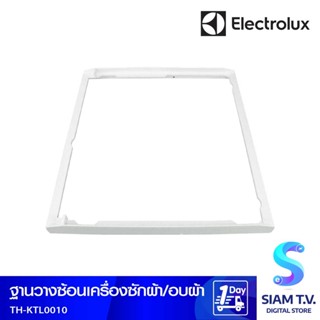 ELECTROLUX STACKING KIT รุ่น TH-KTL0010 โดย สยามทีวี by Siam T.V.