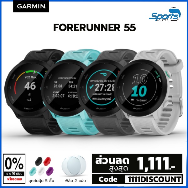 ◌New❤ [ SURPRISE1200 ลด 1,200 ] Garmin Forerunner 55 นาฬิกาวิ่งจีพีเอส GPS [ประกันศูนย์ไทย 1 ปี]
