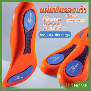 แผ่นพื้นรองเท้า ดูดซับแรงกระแทก แบบนิ่ม ยืดหยุ่นสูง  สําหรับรองเท้ากีฬา Sports insole