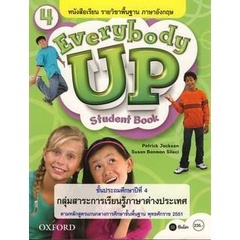 Bundanjai (หนังสือเรียนภาษาอังกฤษ Oxford) หนังสือเรียน Everybody Up 4 ชั้นประถมศึกษาปีที่ 4 (P)