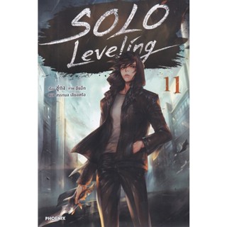 Bundanjai (หนังสือวรรณกรรม) Solo Leveling เล่ม 11