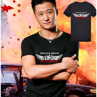 POPULAR QZ เสื้อยืดแขนสั้น พิมพ์ลาย War Wolf wujing I am a fan of t-shirts War Wolf wujing สําหรับผู้ชาย th5.17