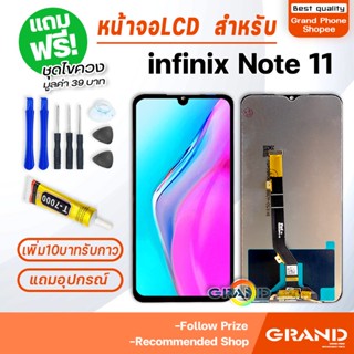 หน้าจอ LCD จอ+ทัช infinix Note 11 LCD Display พร้อมทัชสกรีน สำหรับ อินฟินิกซ์ Note11