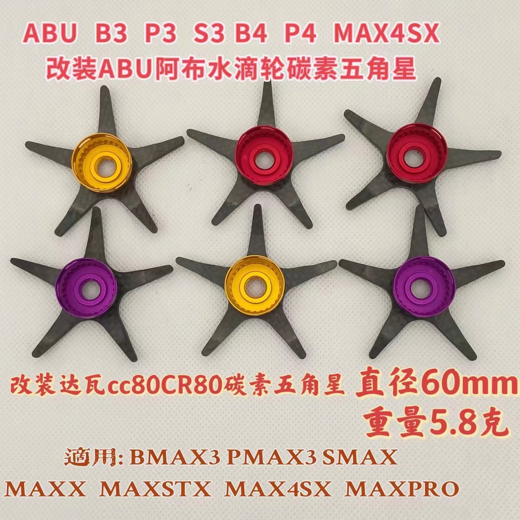 ประแจแฉกคาร์บอน อุปกรณ์เสริม สําหรับ ABUb3b4p4p3 daiwa cc80cr80