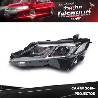 ไฟหน้ารถยนต์ TOYOTA CAMRY 2019~ PROJECTOR ข้างซ้าย (L)