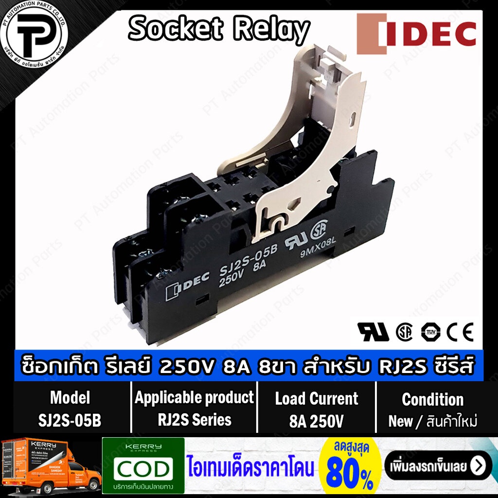 ซ็อกเก็ตรีเลย์ IDEC SJ2S-05B 8A 250V 8-pins / SJ1S-05B 5A 250V 5-pins Socket Relay for RJ2S RJ1S Ser