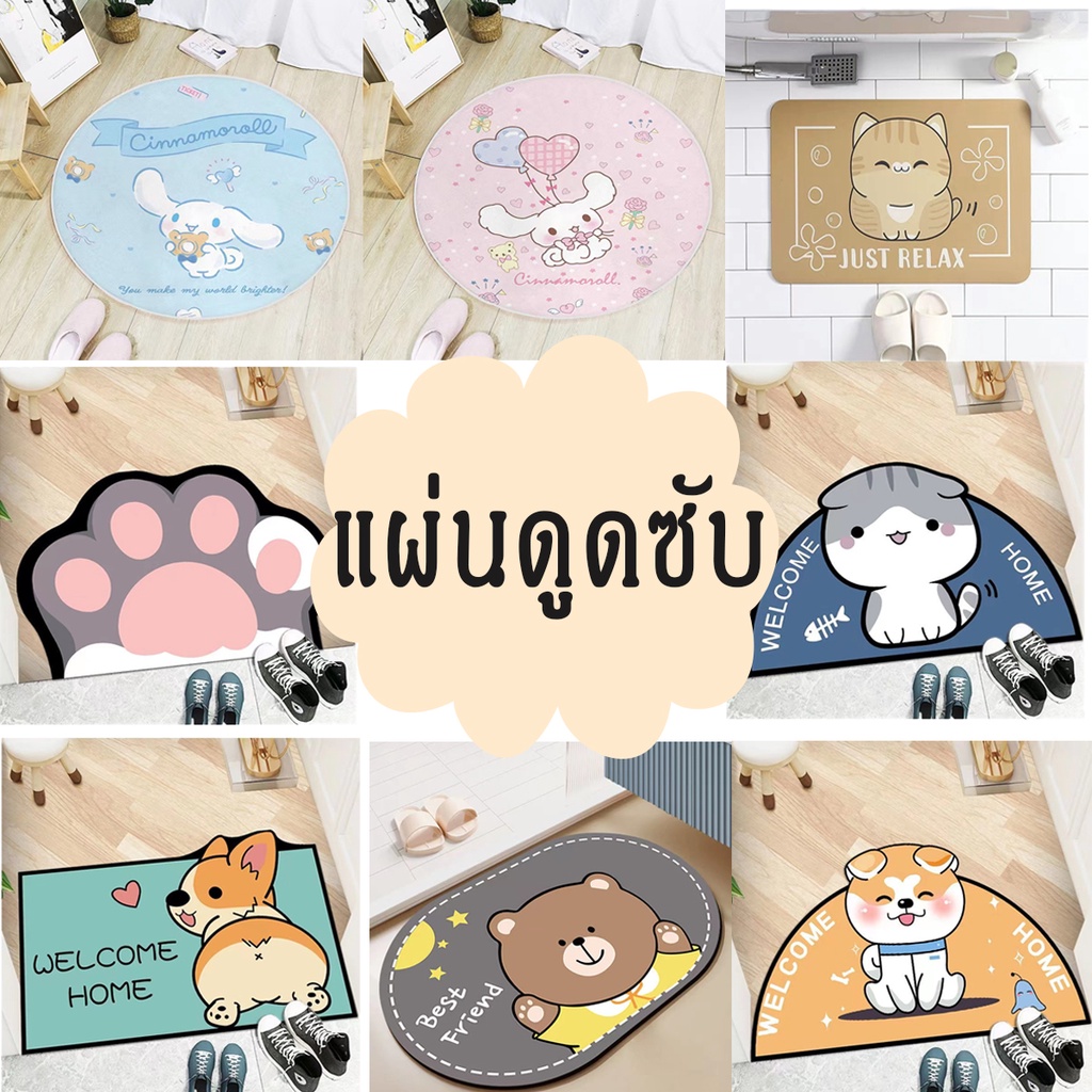 พรมเช็ดเท้า พรมหน้าบ้าน กันลื่น สบายเท้า สําหรับห้องน้ำ