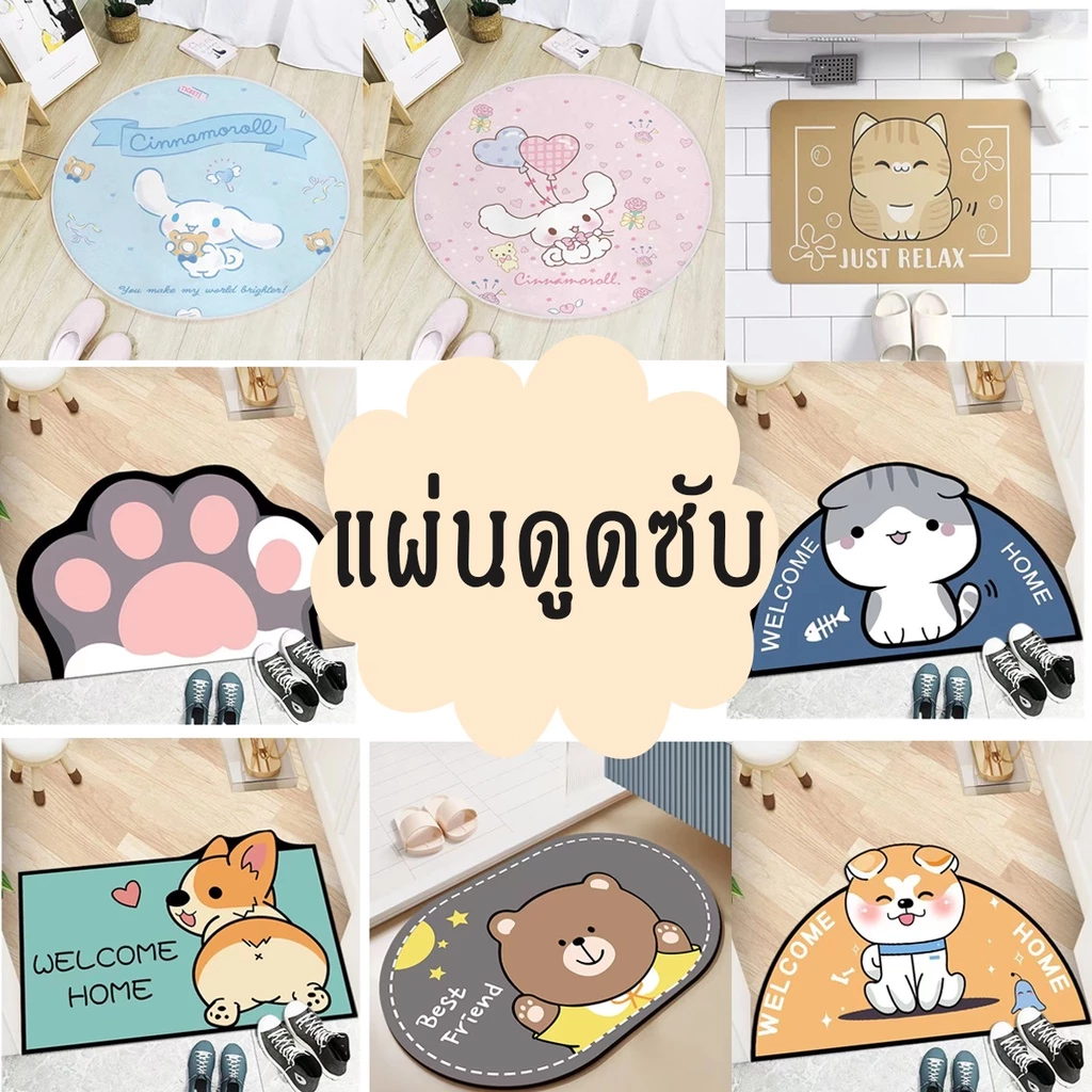 พรมเช็ดเท้า พรมหน้าบ้าน กันลื่น สบายเท้า สําหรับห้องน้ำ