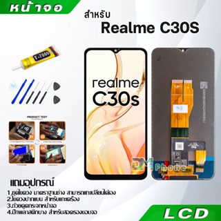 หน้าจอ LCD Display จอ + ทัช oppo Realme C30S อะไหล่มือถือ อะไหล่ จอ ออปโป้ Realme C30S จอพร้อมทัชสกรีน ออปโป้ Realme C30