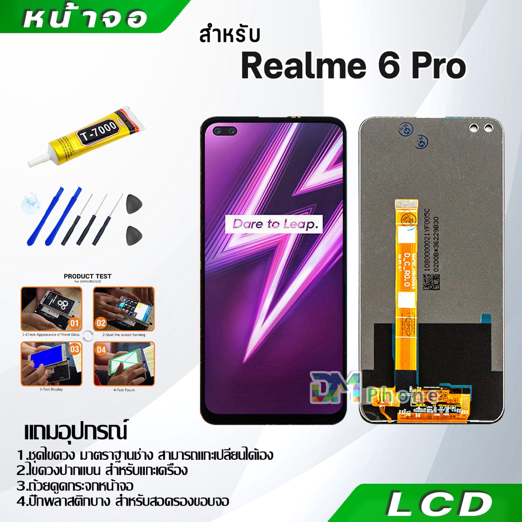 หน้าจอ LCD Display จอ + ทัช oppo Realme 6 Pro อะไหล่มือถือ อะไหล่ จอพร้อมทัชสกรีน ออปโป้ Realme 6 Pro