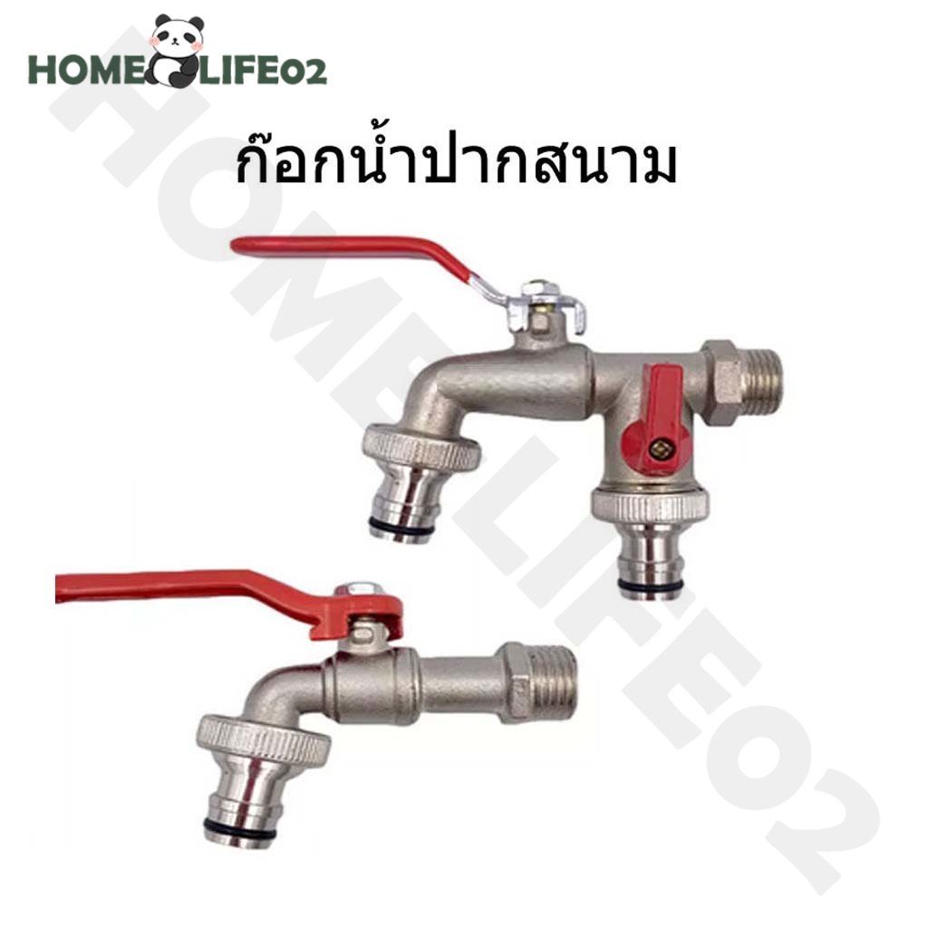 🔥จัดส่งในกรุงเทพฯ🔥 ก๊อกสนามโลหะ 2 ทาง ก๊อกน้ำ ขนาด 1/2 พร้อมข้อต่อสวมเร็ว สำหรับต่อสายยางและเครื่องซักผ้า