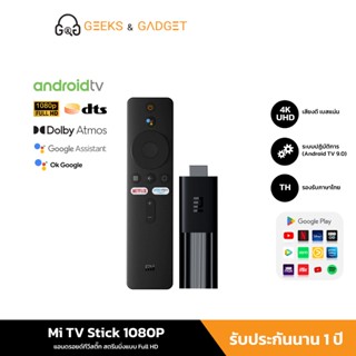 【พร้อมส่ง】Xiaomi Mi TV Stick 1080P FHD แอนดรอยด์ทีวีสติ๊ก Android TV เชื่อมต่อ HDMI รองรับภาษาไทย Wi-Fi/Bluetooth/USB