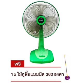 ส่งด่วน Kerry ยี่ห้อ D-Tech พัดลมตั้งโต๊ะ 16 นิ้ว รุ่น DSF-8162  แถมฟรี ไม้ม๊อบ 360 องศา