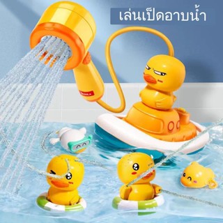 ของเล่นในน้ํา หมี่เหลือง ของเล่นเด็กแรกเกิด ของเล่นเด็กเล็ก เรือโจรสลัด ของเล่นลอยน้ํา ของเล่นอาบน้ํา ของเล่นเด็ก ของเล่นอาบน้ําเด็ก-P01053