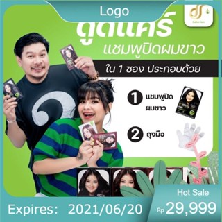 ดูดีเเคร์ในงบ59บาท(แบบซอง)ปิดหงอกได้แนบสนิททำเองสะดวกประหยัดเวลา