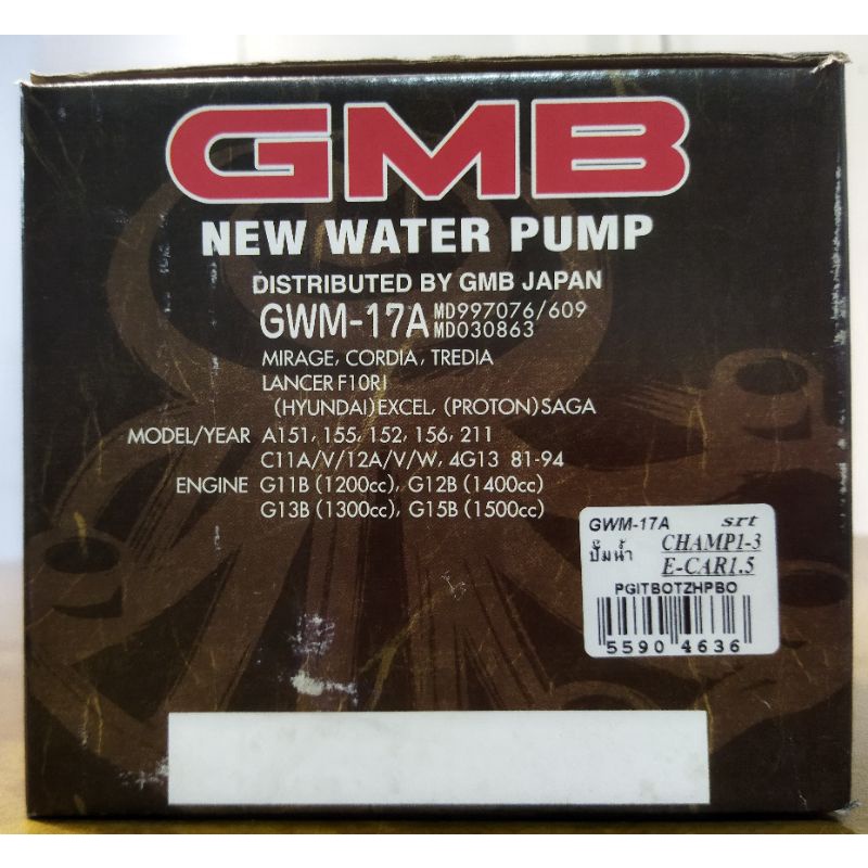 ปั๊มน้ำ MITSUBISHI CHAMP 1 2 3 E-CAR 1.5 GMB GWM -17A OEM
