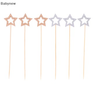 &lt;Babynew&gt; ไม้เสียบผลไม้ คัพเค้ก ค็อกเทล รูปดาว 50 ชิ้น