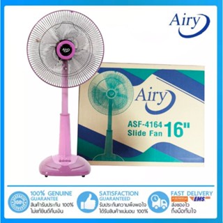 ส่งฟรี คุ้มสุดๆ พัดลมสไลด์ 16 นิ้ว รุ่น ASF-4164 ยี่ห้อ AIRY ส่งฟรี