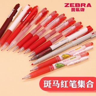 Zebra ZEBRA JJ15 ปากกาเจล สีแดง สไตล์ญี่ปุ่นย้อนยุค สําหรับนักเรียน ครู สอน