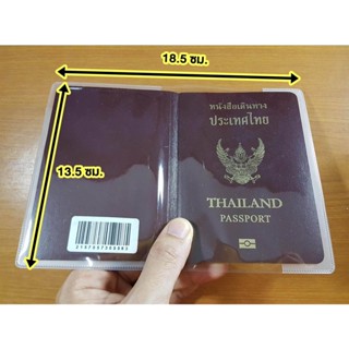 GP00107 แผ่น PVC ปกหนังสือเดินทาง ปกพาสสปอร์ต ซองใส่พาสสปอร์ต Passport Cover Waterproof Dirt ID Card Holders (พร้อมส่ง )