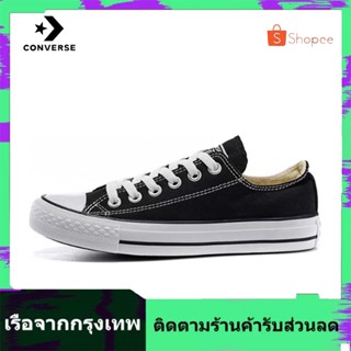 【ของแท้ 100% 】Converse Chuck Taylor All Star Core รุ่นเดียวกันสำหรับผู้ชายและผู้หญิง รองเท้ากีฬาลำลอง การจัดส่งที่รวดเร็