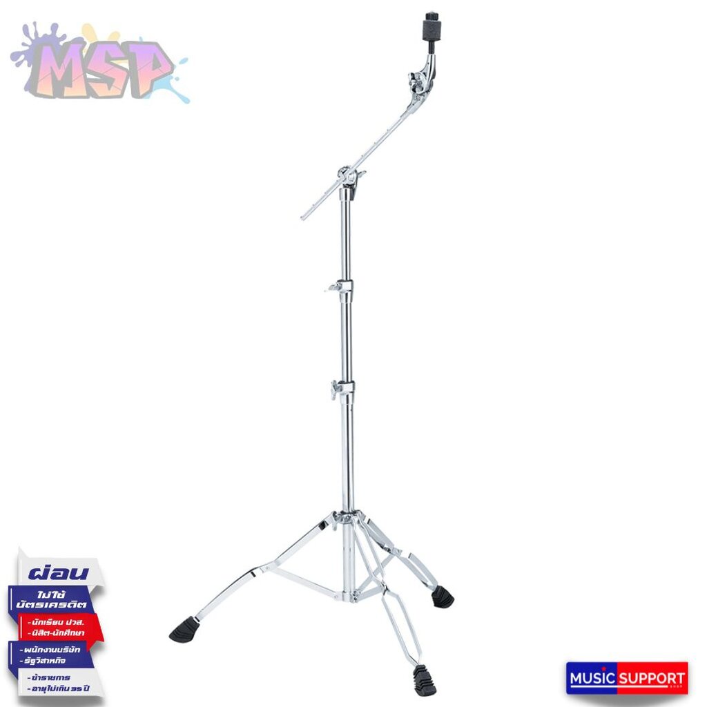 ขาฉาบบูม B3S Boom Stand