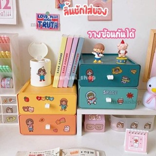 🍭แถมฟรีสติ๊กเกอร์ตกแต่ง🍭กล่องลิ้นชักใส่ของ ลิ้นชักจัดระเบียบ กล่องใส่ของ กล่อง 4 สี วางซ้อนกันได้