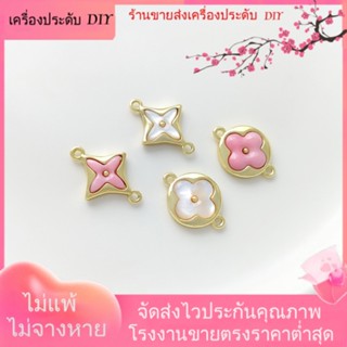 💖เครื่องประดับ DIY ขายส่ง💖สร้อยคอ สร้อยข้อมือ ชุบทอง 18K จี้รูปใบโคลเวอร์สี่แฉก ฝังผงเปลือกหอยธรรมชาติ แข็งแรง[ไข่มุก/ไข่มุกธรรมชาติ/สร้อยคอ/สร้อยข้อมือ/ต่างหู/กําไลข้อมือ]