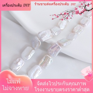 💖เครื่องประดับ DIY ขายส่ง💖เครื่องประดับ ต่างหู แฮนด์เมด รูปเกล็ด ประดับไข่มุกน้ําจืดธรรมชาติ ทรงสี่เหลี่ยมผืนผ้า DIY[ไข่มุก/ไข่มุกธรรมชาติ/สร้อยคอ/สร้อยข้อมือ/ต่างหู/กําไลข้อมือ]