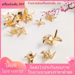 💖เครื่องประดับ DIY ขายส่ง💖จี้กระดาษเครน ชุบทอง 14k สามมิติ แฮนด์เมด DIY สําหรับทําเครื่องประดับ[จี้/ลูกปัด/สร้อยคอ/สร้อยข้อมือ/ต่างหู/กําไลข้อมือ]