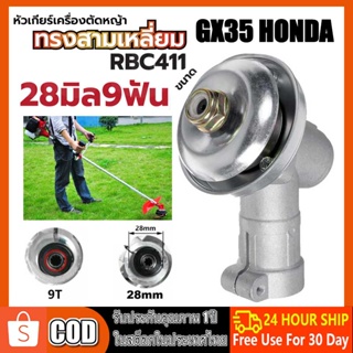 หัวเกียร์เครื่องตัดหญ้า หัวเกียร์ตัดหญ้า รุ่นสามเหลี่ยม NB411/GX35/RBC411/CG328/เครื่องยี่ห้อจีนทุกรุ่น (28 มิล 9 ฟัน)