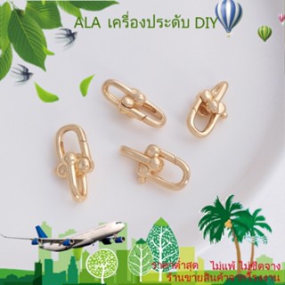 ❤️เครื่องประดับ DIY❤️จี้สร้อยคอ สร้อยข้อมือ ต่างหู รูปตัว U ชุบทอง 14k DIY[หัวเข็มขัดเชื่อมต่อ/สร้อยข้อมือ/สร้อยคอ/กําไลข้อมือ]