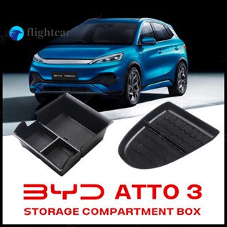 Flightcar [พร้อมส่ง] BYD ATTO กล่องเก็บของที่พักแขน 3 ช่อง (พร้อมส่ง)