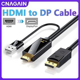 Cnagain อะแดปเตอร์แปลงสายเคเบิ้ล HDMI 4K 60Hz เป็นพอร์ตดิสเพลย์ พร้อมพาวเวอร์ USB HDMI เป็น DP พร้อมเสียง สําหรับมอนิเตอร์ รองรับ PS4 PS5 มอนิเตอร์ กล่องทีวี พีซี แล็ปท็อป