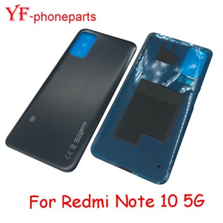 ฝาครอบแบตเตอรี่ด้านหลัง สําหรับ Xiaomi Redmi Note 10 5G