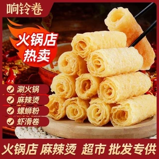 ฟองเต้าหู้ ฟองเต้าหู้ทอด ฟองเต้าหู้ม้วน ทานกับสุกี้ชาบู หม่าล่า ขนาด 120g 10ม้วน 响铃卷