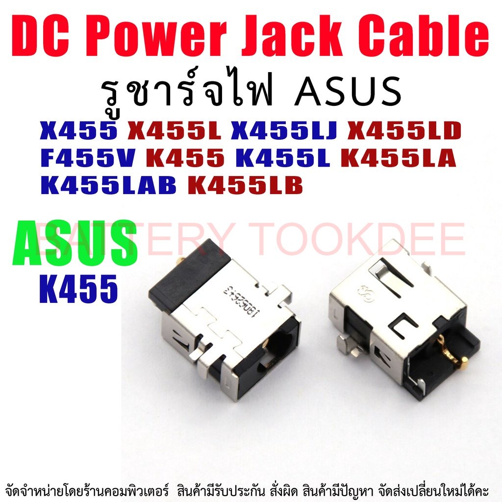 DC Power Jack สำหรับASUS X455 X455L X455LJ X455LD F455V K455 K455L K455LA K455LAB K455LB DC Connector