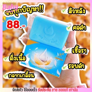 ส่งเร็ว K2 สบู่รังนก สบู่เคทู K2 [ชื่อใหม่ PT พีที] สบู่รังนกเคทู กราก เกลื้อนเชื้อรา รอยดำ ผดผื่นคัน ติ่ง